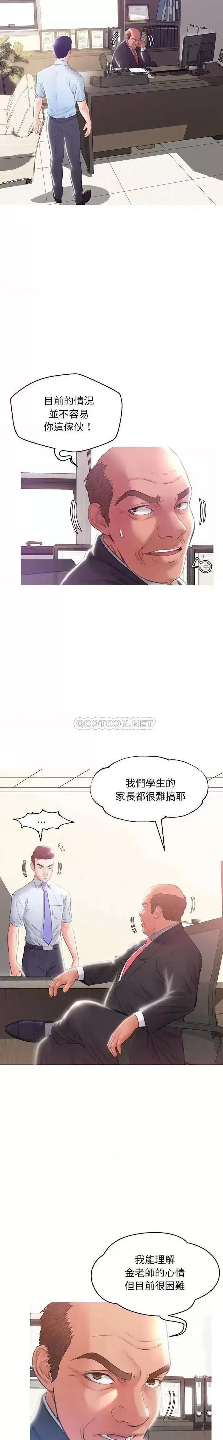 媳妇单身中 俏儿媳第 24 话 第7页