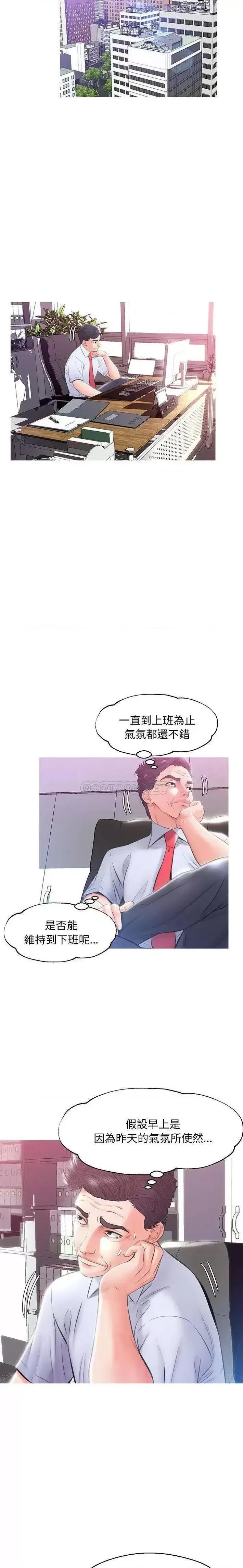 媳妇单身中 俏儿媳第 24 话 第11页
