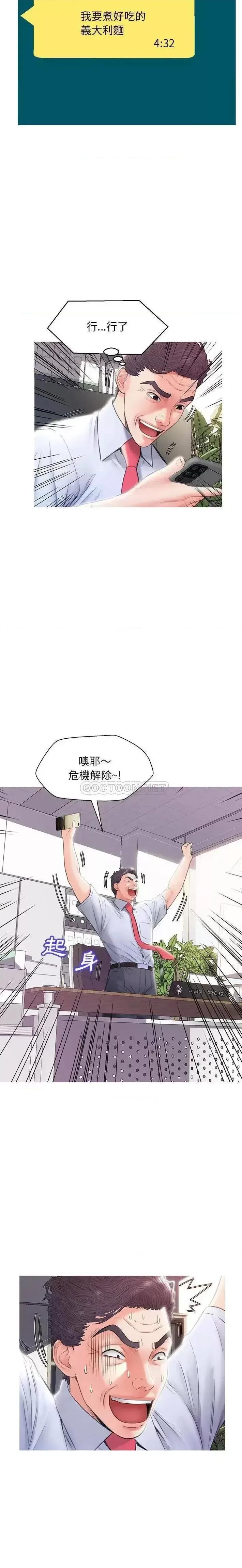 媳妇单身中 俏儿媳第 24 话 第13页