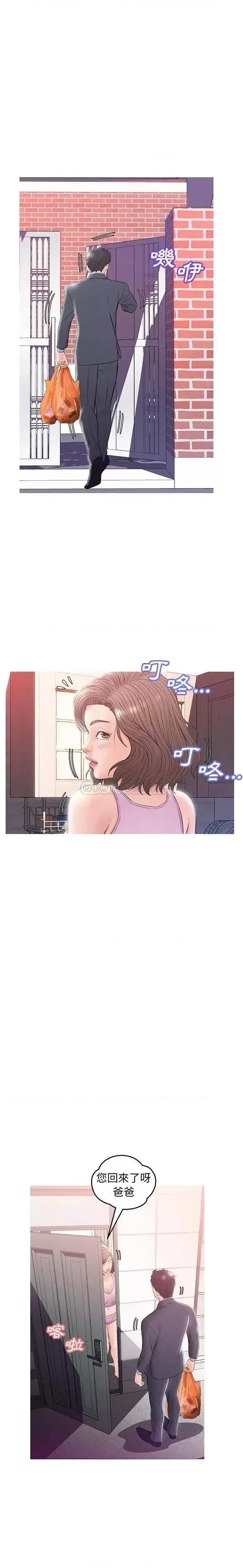 媳妇单身中 俏儿媳第 24 话 第15页