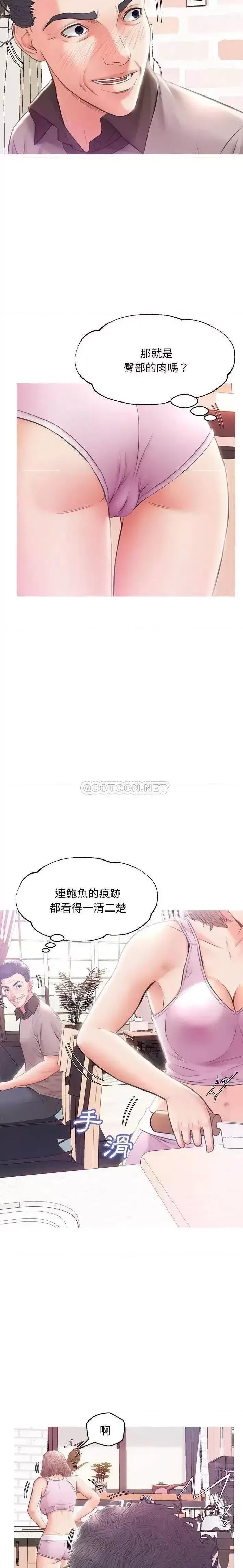 媳妇单身中 俏儿媳第 24 话 第19页