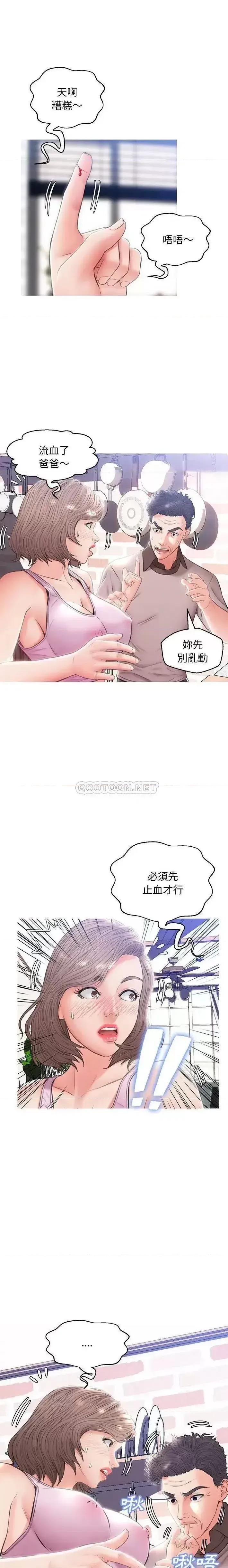 媳妇单身中 俏儿媳第 25 话 第1页