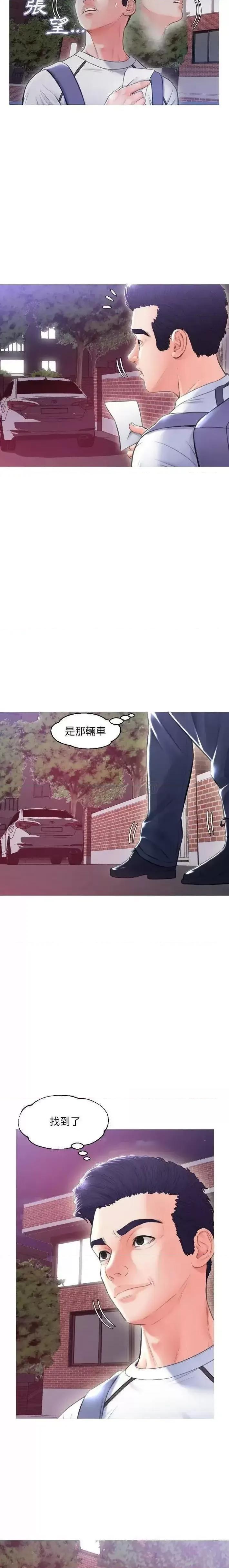 媳妇单身中 俏儿媳第 25 话 第4页