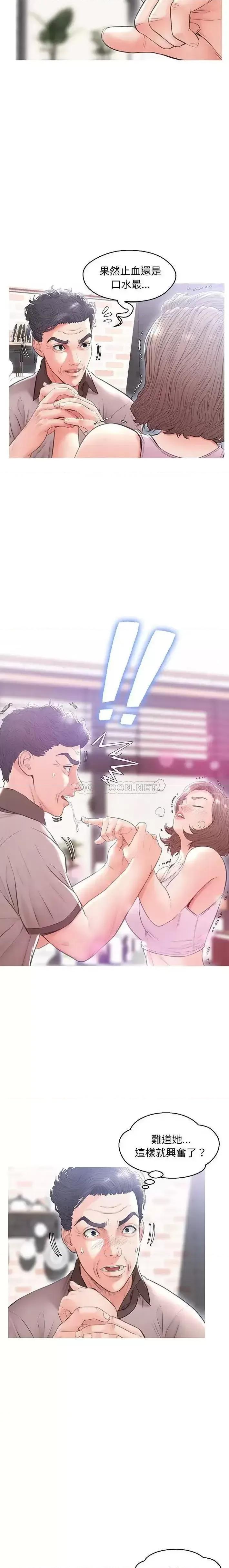 媳妇单身中 俏儿媳第 25 话 第13页