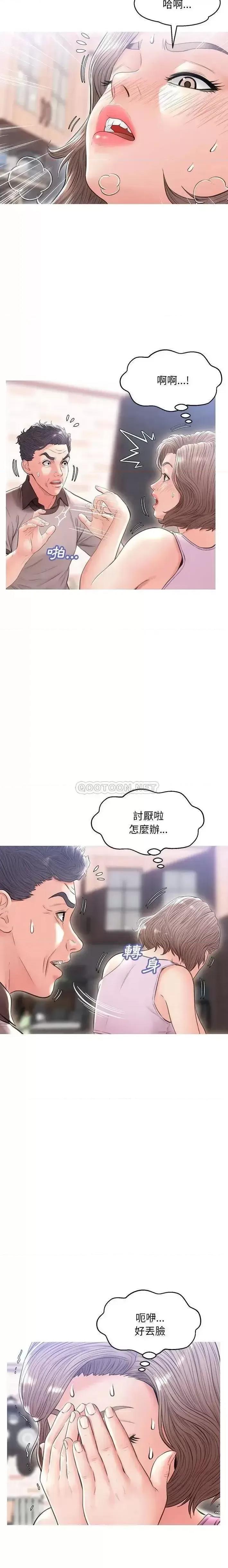 媳妇单身中 俏儿媳第 25 话 第14页