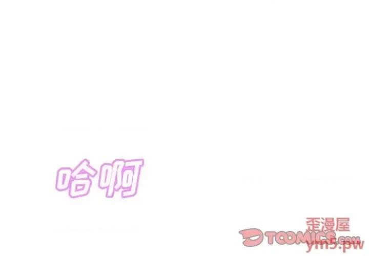 媳妇单身中 俏儿媳第 26 话 第3页