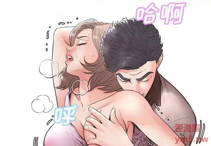 媳妇单身中 俏儿媳第 26 话 第4页