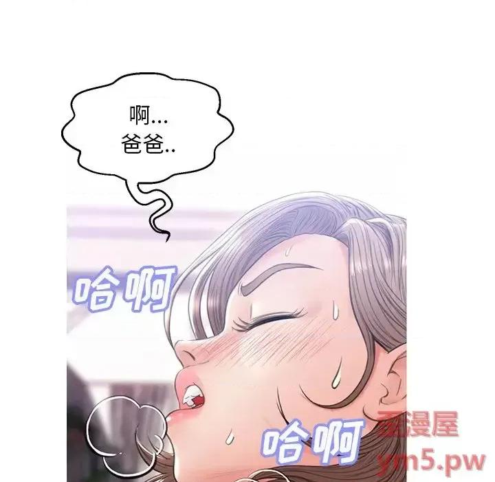 媳妇单身中 俏儿媳第 26 话 第8页