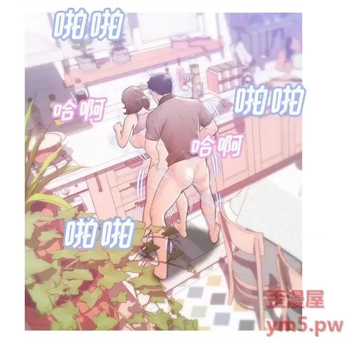 媳妇单身中 俏儿媳第 26 话 第32页