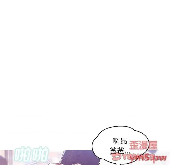 媳妇单身中 俏儿媳第 26 话 第33页