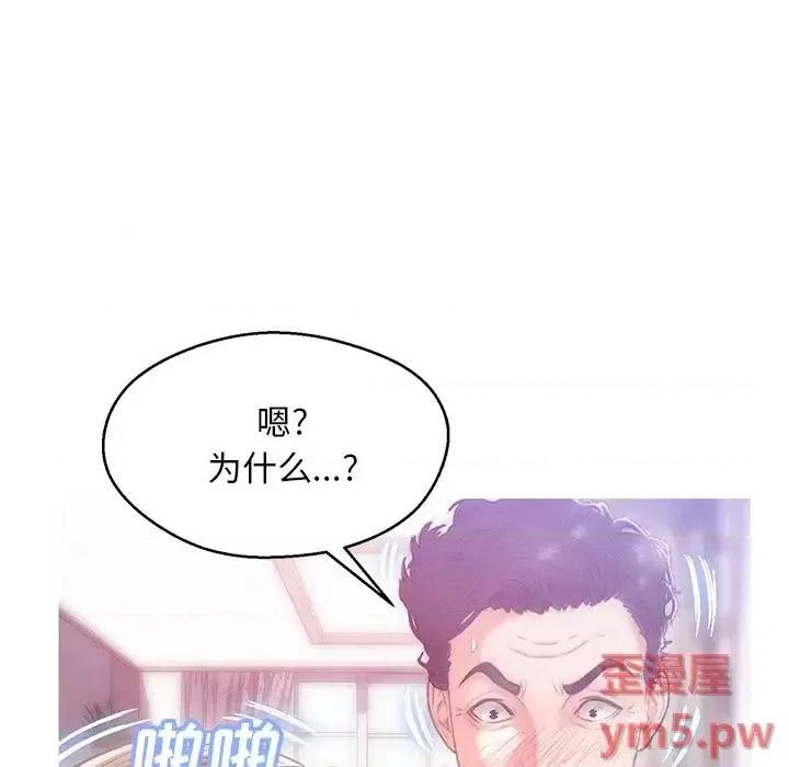 媳妇单身中 俏儿媳第 26 话 第41页