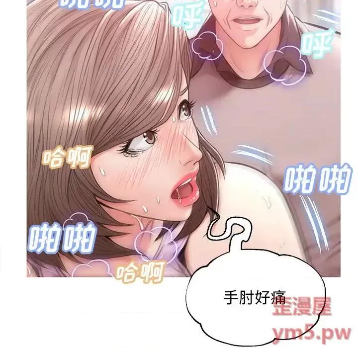 媳妇单身中 俏儿媳第 26 话 第42页