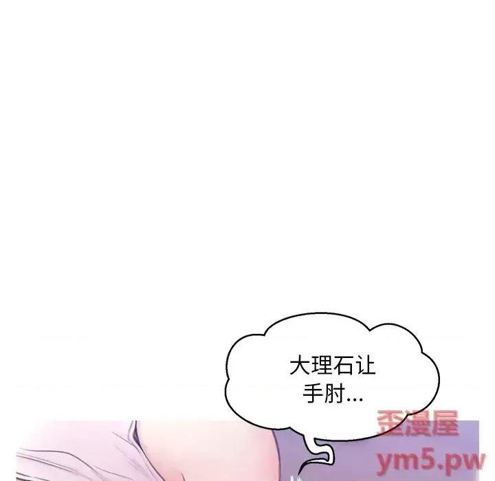 媳妇单身中 俏儿媳第 26 话 第43页