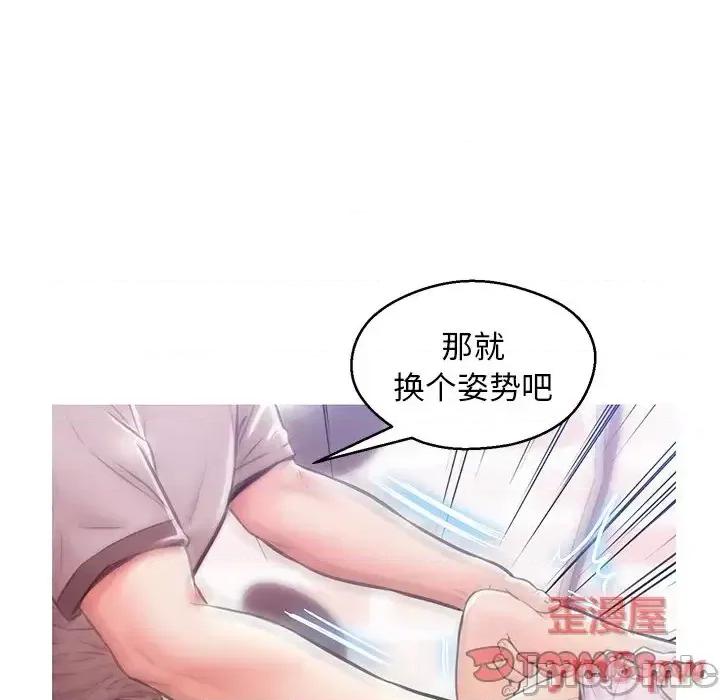 媳妇单身中 俏儿媳第 26 话 第45页