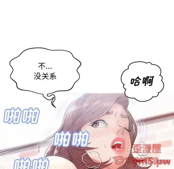 媳妇单身中 俏儿媳第 26 话 第57页