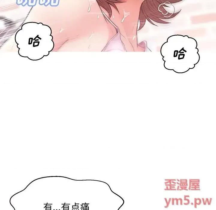 媳妇单身中 俏儿媳第 26 话 第58页