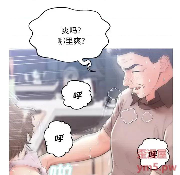 媳妇单身中 俏儿媳第 26 话 第61页