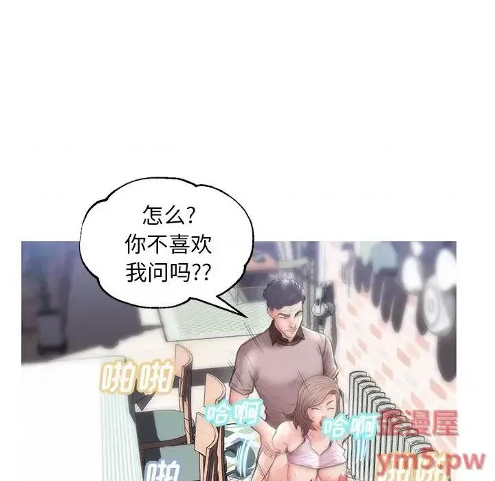 媳妇单身中 俏儿媳第 26 话 第67页