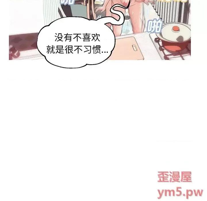媳妇单身中 俏儿媳第 26 话 第68页