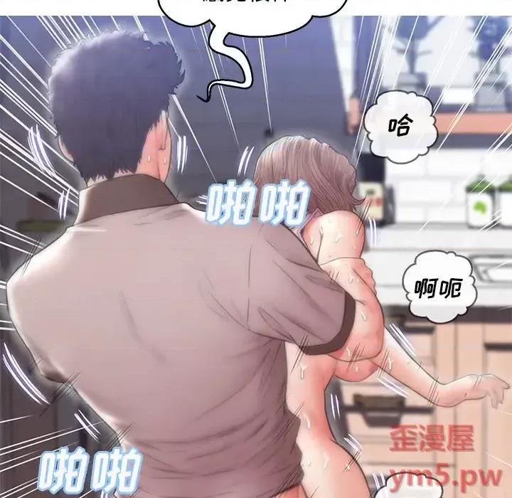 媳妇单身中 俏儿媳第 26 话 第73页