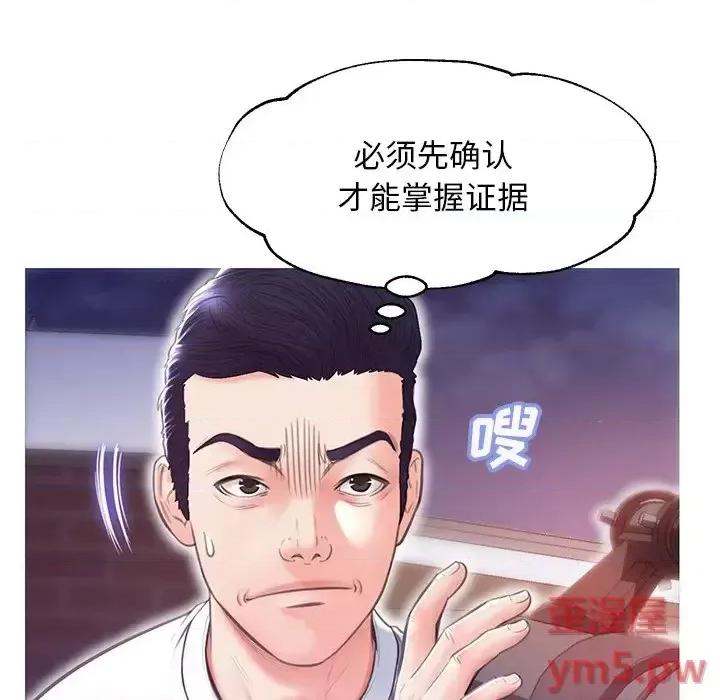 媳妇单身中 俏儿媳第 26 话 第79页