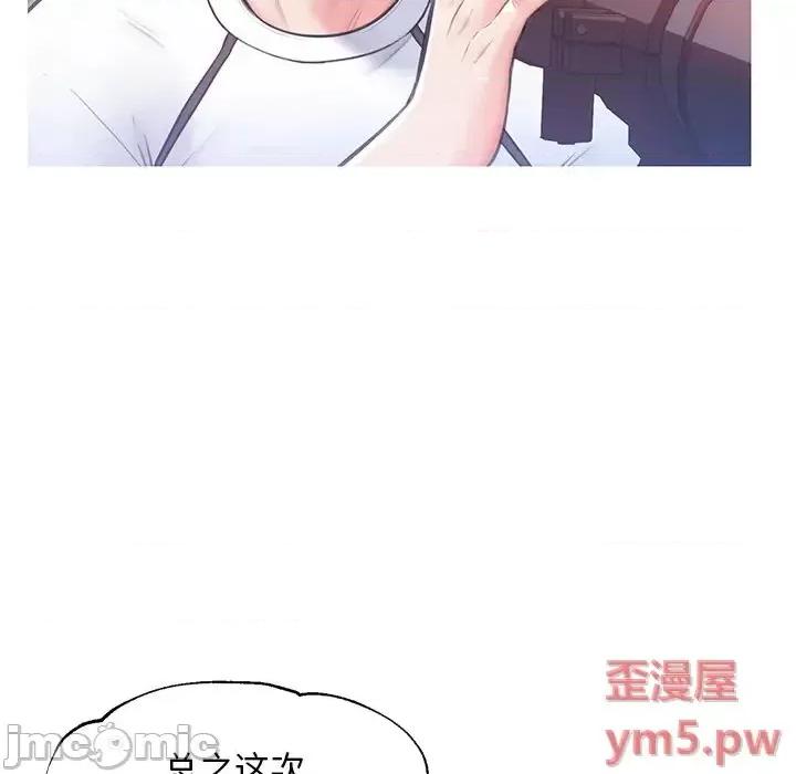 媳妇单身中 俏儿媳第 26 话 第80页