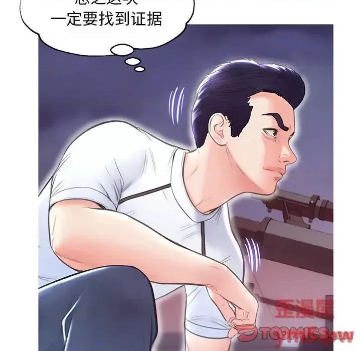 媳妇单身中 俏儿媳第 26 话 第81页
