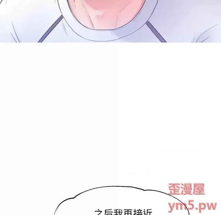 媳妇单身中 俏儿媳第 26 话 第84页