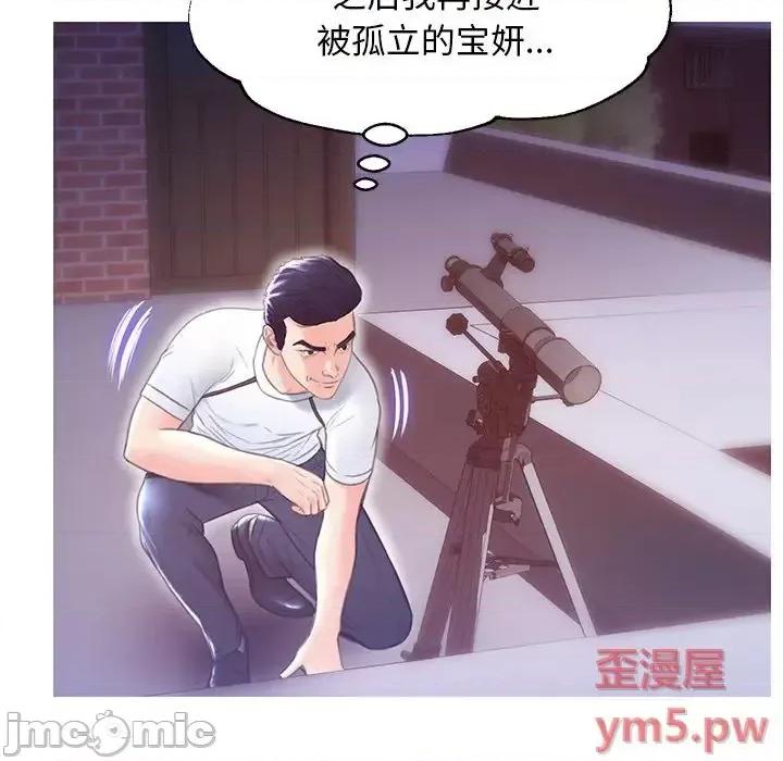 媳妇单身中 俏儿媳第 26 话 第85页