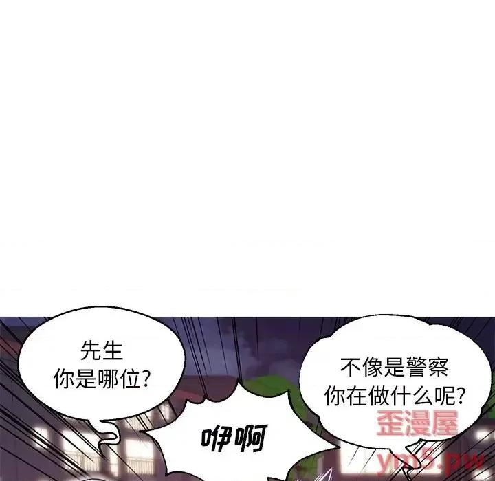 媳妇单身中 俏儿媳第 26 话 第96页
