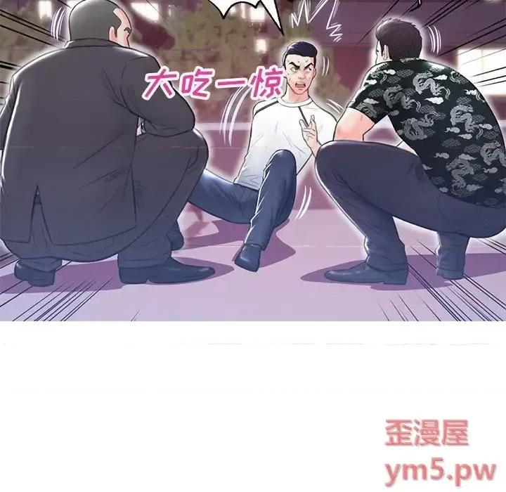 媳妇单身中 俏儿媳第 26 话 第97页