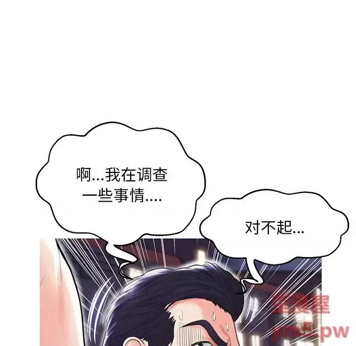 媳妇单身中 俏儿媳第 26 话 第98页
