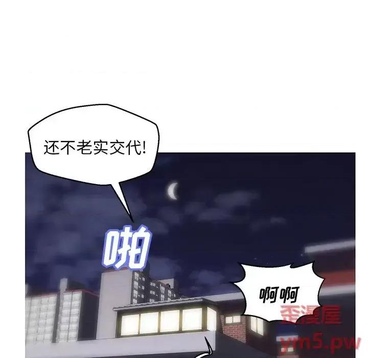 媳妇单身中 俏儿媳第 26 话 第102页