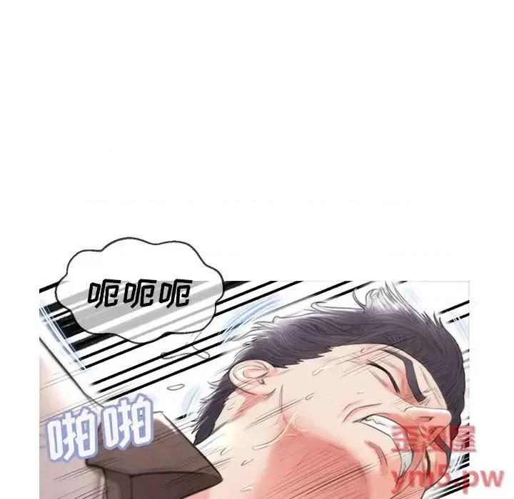 媳妇单身中 俏儿媳第 26 话 第119页