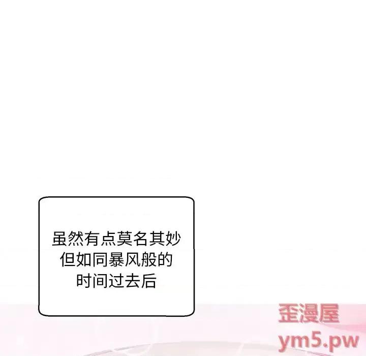 媳妇单身中 俏儿媳第 26 话 第133页