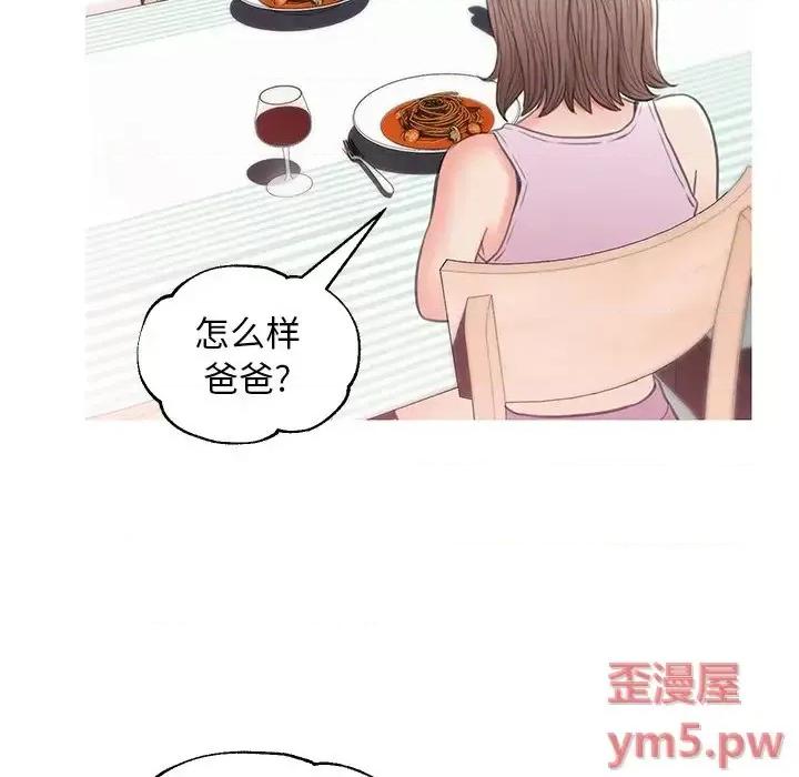 媳妇单身中 俏儿媳第 26 话 第136页