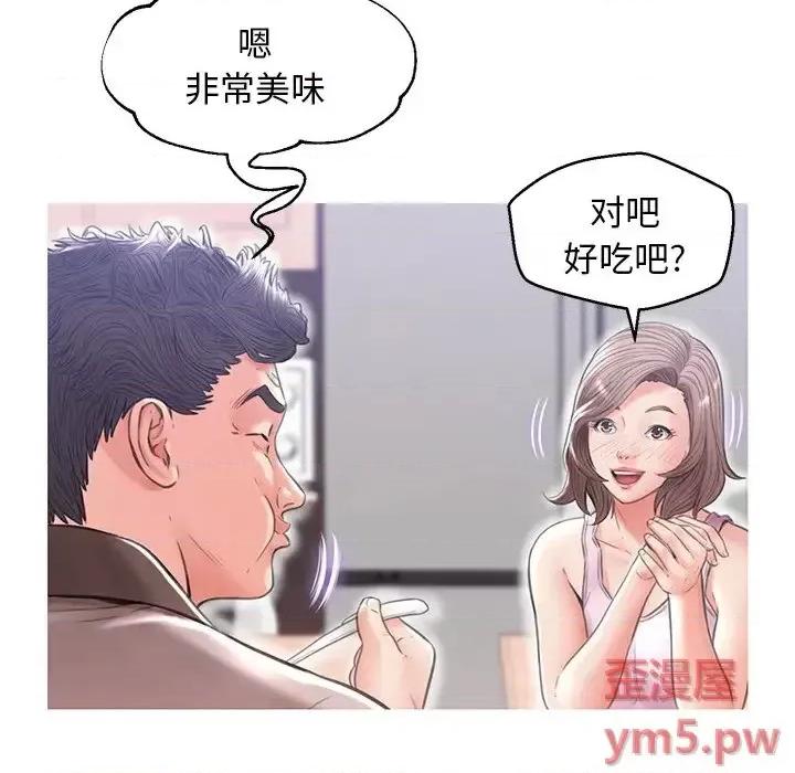 媳妇单身中 俏儿媳第 26 话 第137页