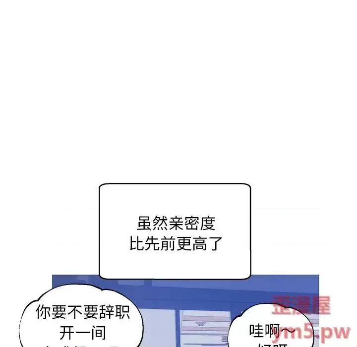 媳妇单身中 俏儿媳第 26 话 第138页