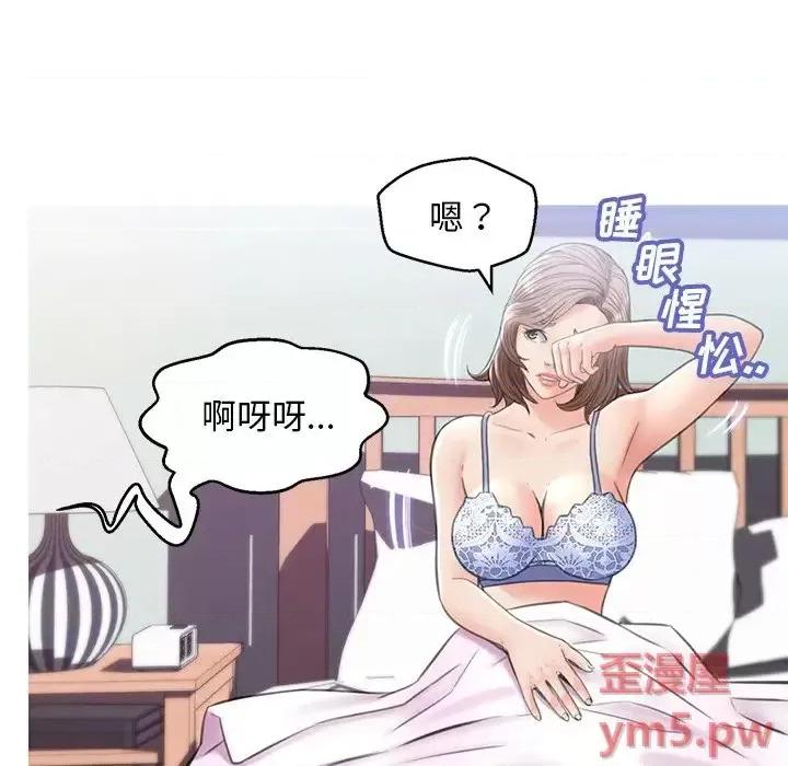 媳妇单身中 俏儿媳第 26 话 第142页