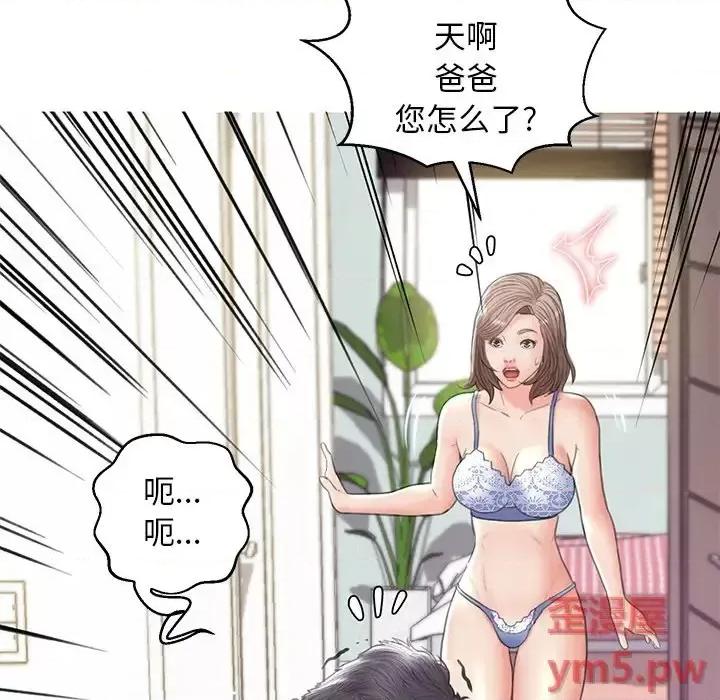 媳妇单身中 俏儿媳第 26 话 第146页