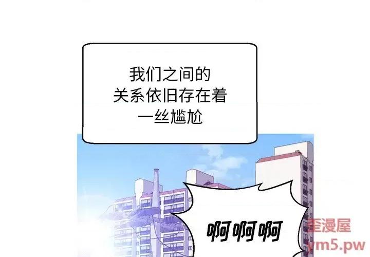 媳妇单身中 俏儿媳第 27 话 第1页