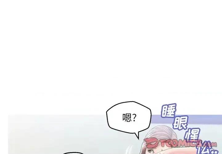 媳妇单身中 俏儿媳第 27 话 第3页