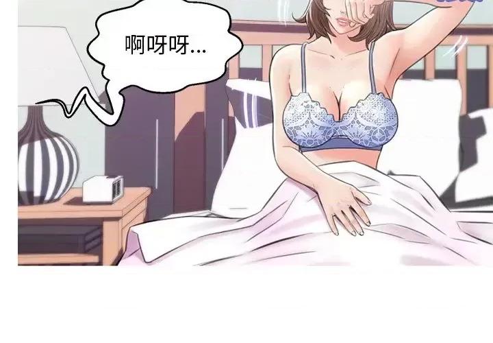 媳妇单身中 俏儿媳第 27 话 第4页