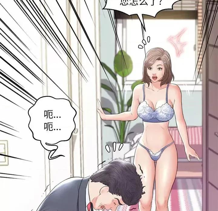 媳妇单身中 俏儿媳第 27 话 第8页