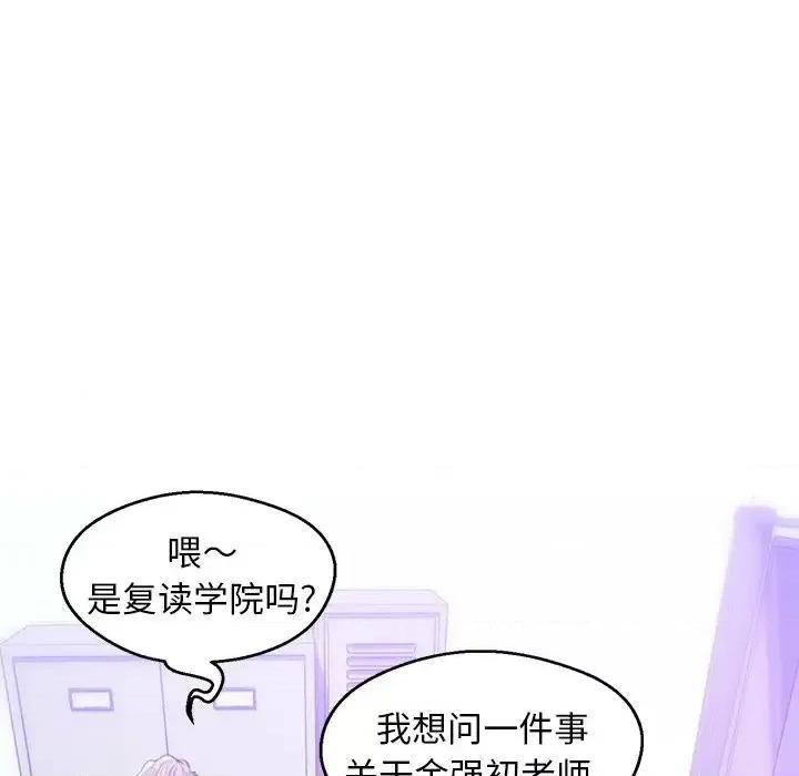 媳妇单身中 俏儿媳第 27 话 第18页