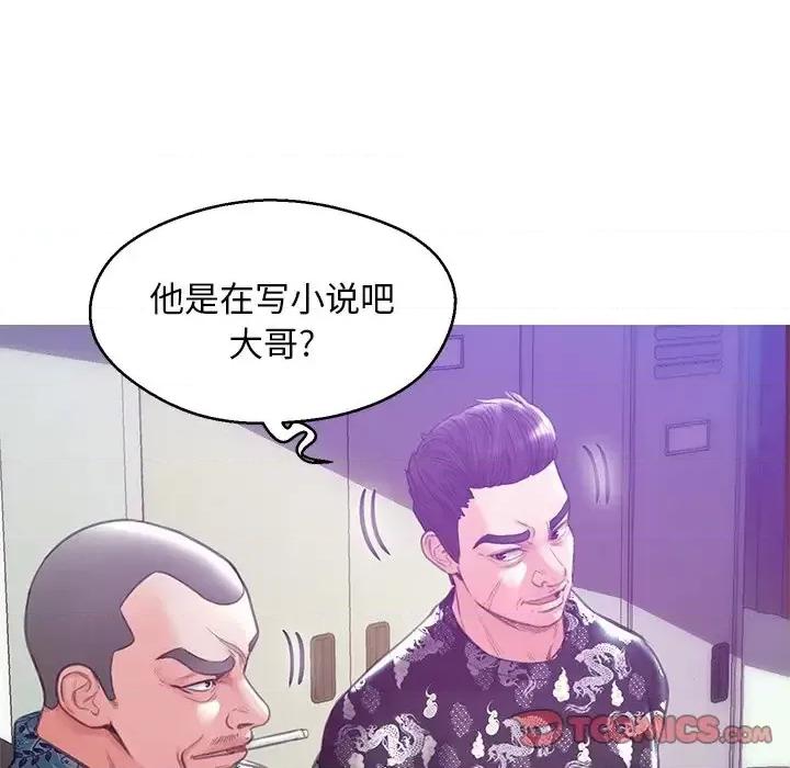 媳妇单身中 俏儿媳第 27 话 第21页