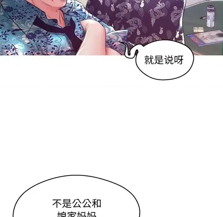 媳妇单身中 俏儿媳第 27 话 第22页