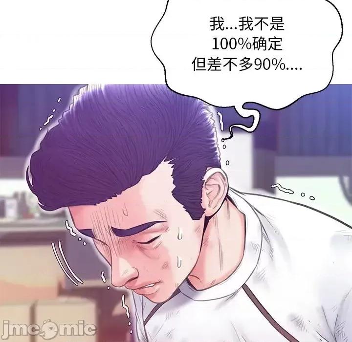 媳妇单身中 俏儿媳第 27 话 第25页