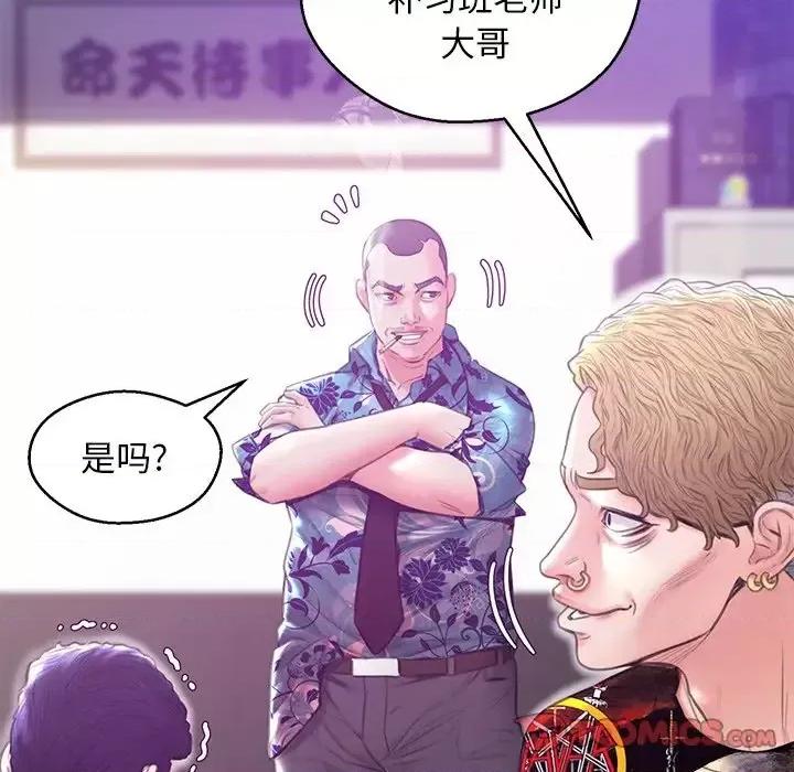 媳妇单身中 俏儿媳第 27 话 第27页