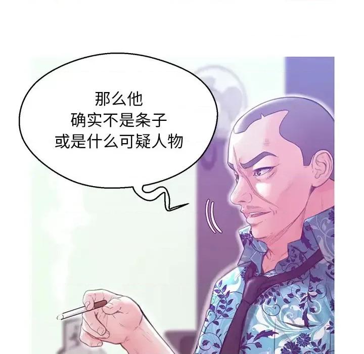 媳妇单身中 俏儿媳第 27 话 第29页